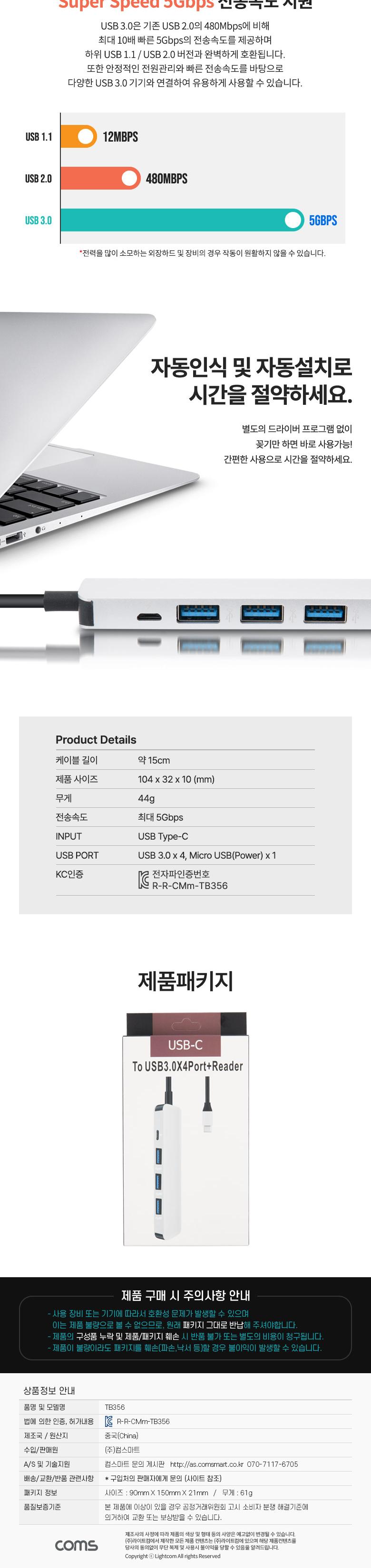 Coms Type C USB 3.0 허브 4포트 컨버터 OTG/멀티허브/스마트USB허브/USB4포트허브/C타입4포트허브/USB허브