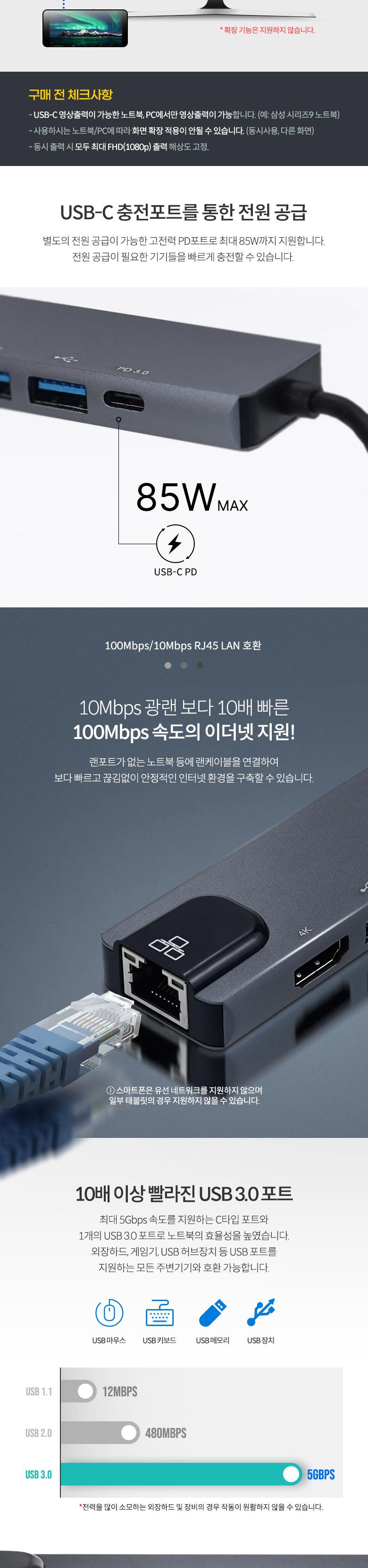 Coms USB C타입 멀티 허브 HDMI 4K 30Hz USB 3.1(Type C) PD USB 3.0 RJ45 이더넷 랜 LAN/C타입TOHDMI컨버