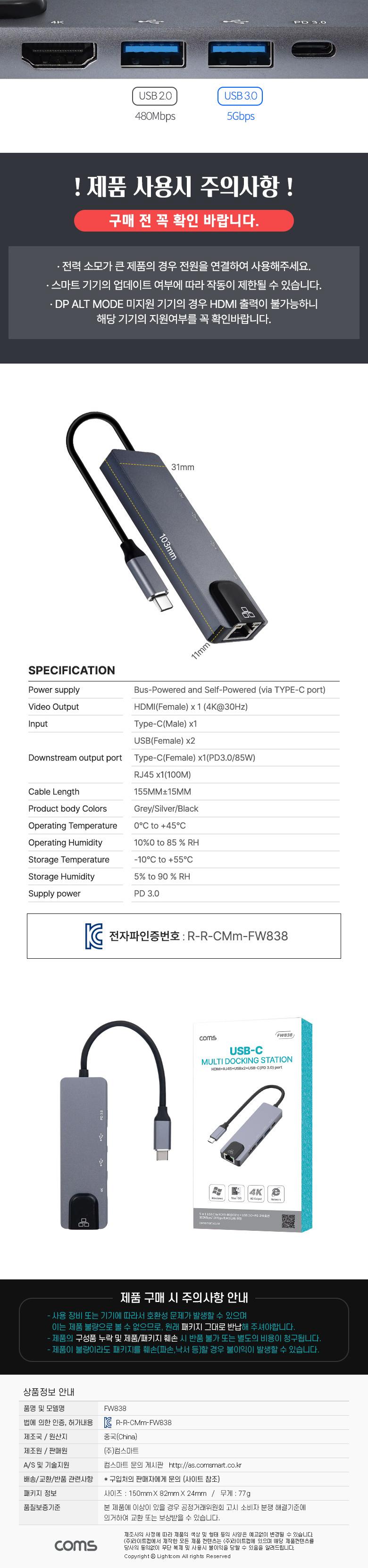 Coms USB C타입 멀티 허브 HDMI 4K 30Hz USB 3.1(Type C) PD USB 3.0 RJ45 이더넷 랜 LAN/C타입TOHDMI컨버