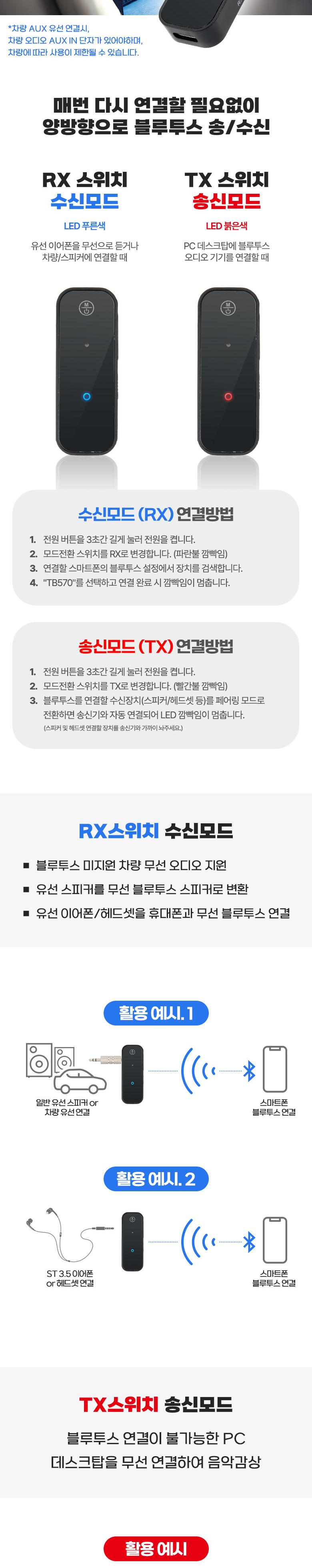 Coms 블루투스 v5.1 오디오 송수신기/동글/리시버동글/휴대용리시버동글/휴대용동글/무선휴대용리시버동글/