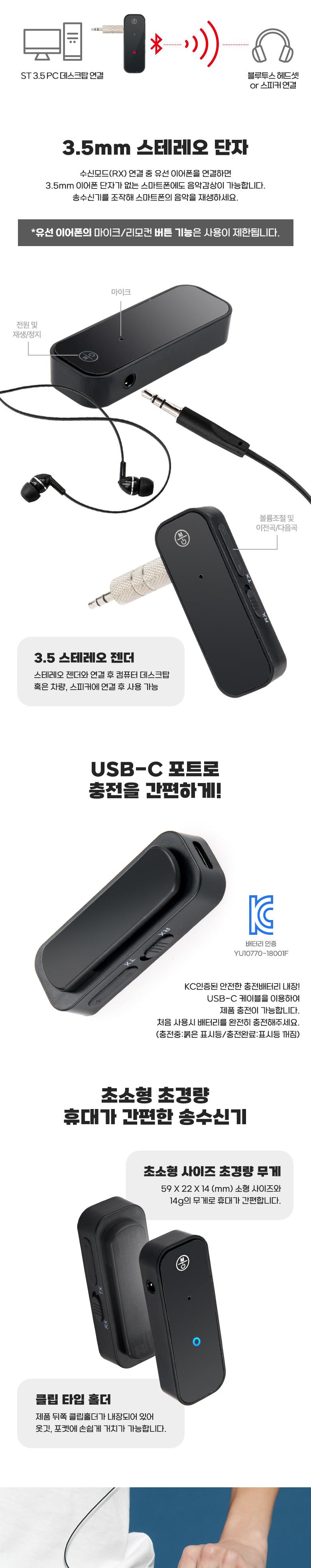 Coms 블루투스 v5.1 오디오 송수신기/동글/리시버동글/휴대용리시버동글/휴대용동글/무선휴대용리시버동글/