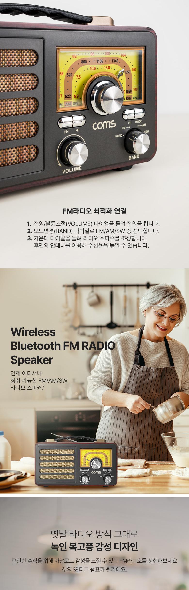 Coms 주방용 레트로 라디오 스피커 Black 휴대용 블루투스 스피커 감성 인테리어 레트로 디자인/스피커/캠