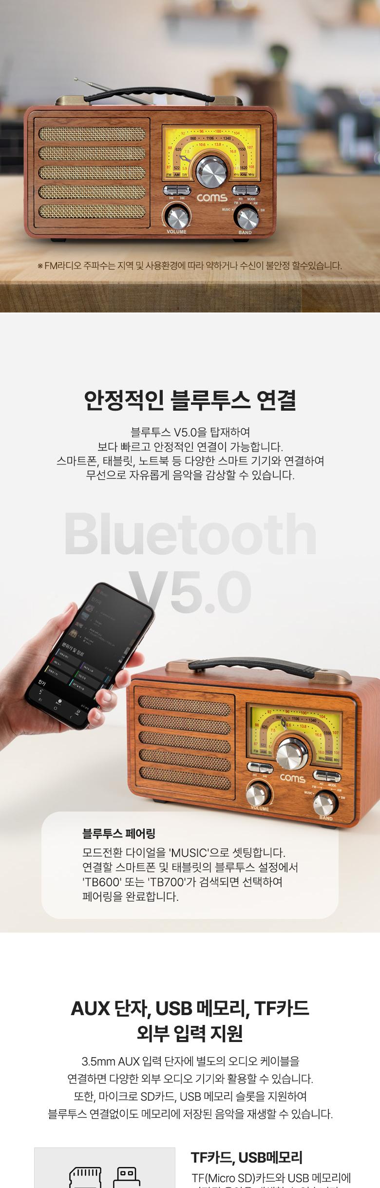 Coms 주방용 레트로 라디오 스피커 Black 휴대용 블루투스 스피커 감성 인테리어 레트로 디자인/스피커/캠