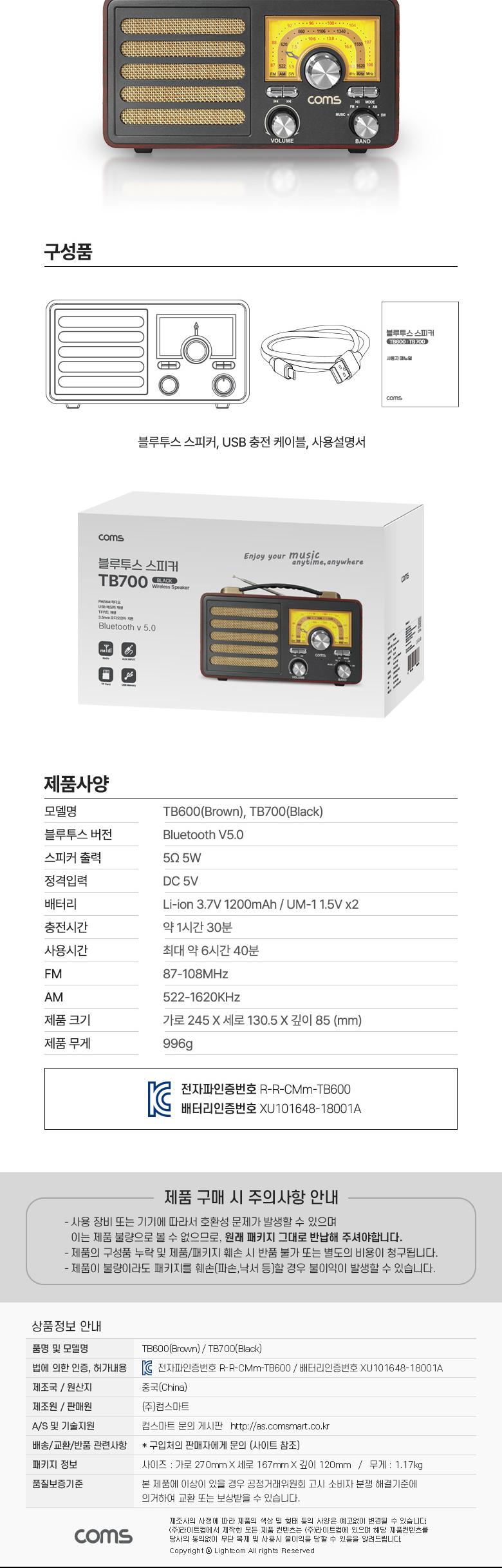 Coms 주방용 레트로 라디오 스피커 Black 휴대용 블루투스 스피커 감성 인테리어 레트로 디자인/스피커/캠