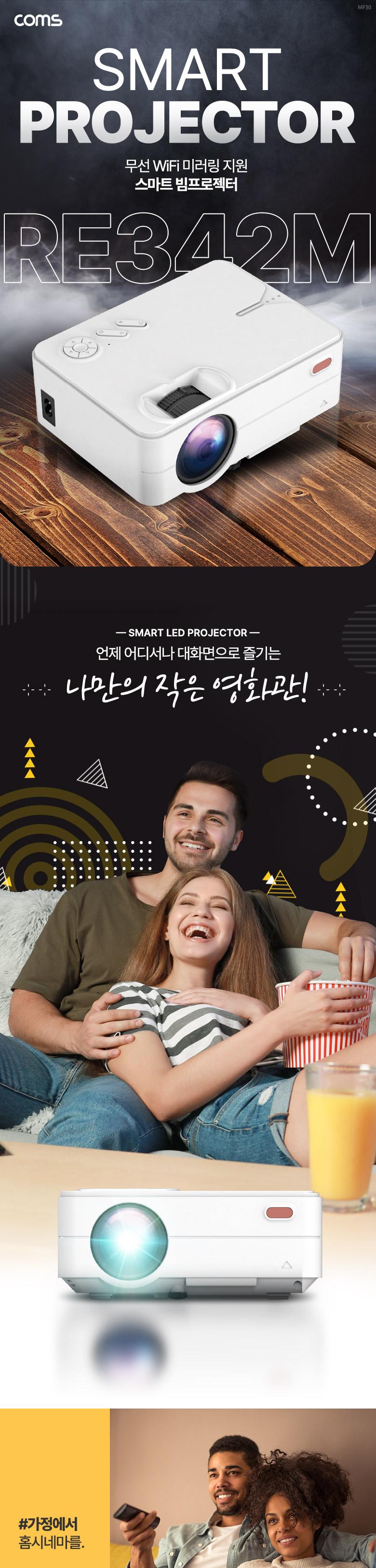 Coms 스마트 빔프로젝터 무선 와이파이 WiFi 미러링 1080P FHD 입력지원 2000루멘. 1280x720 출력 Airplay 