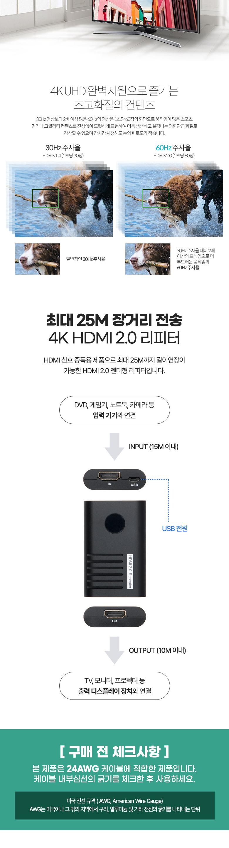 Coms HDMI 2.0 젠더형 리피터 4K 60Hz/리피터/네트워크리피터/컴퓨터리피터/PC리피터/젠더리피터/젠더형리