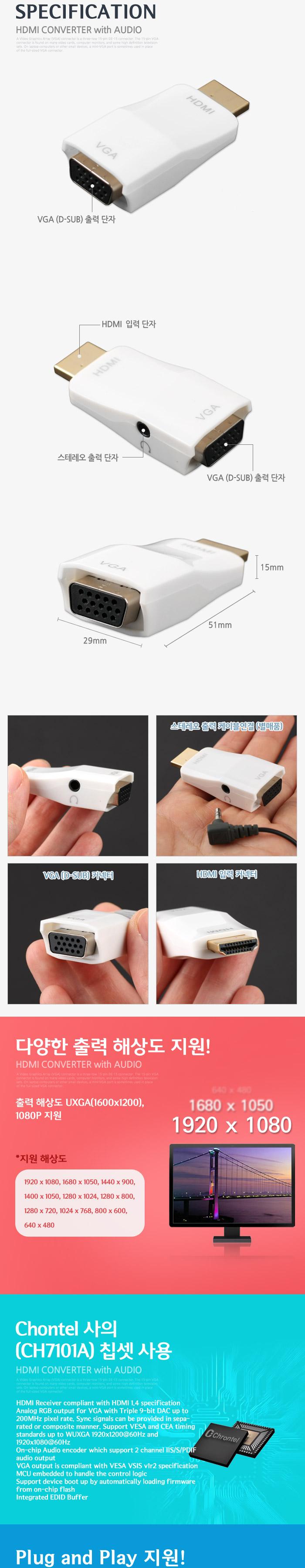 Coms HDMI 컨버터 HDMI to VGA/HDMI/모니터컨버터/비디오젠더/영상신호변환기/HDMI케이블/변환컨버터/컴포
