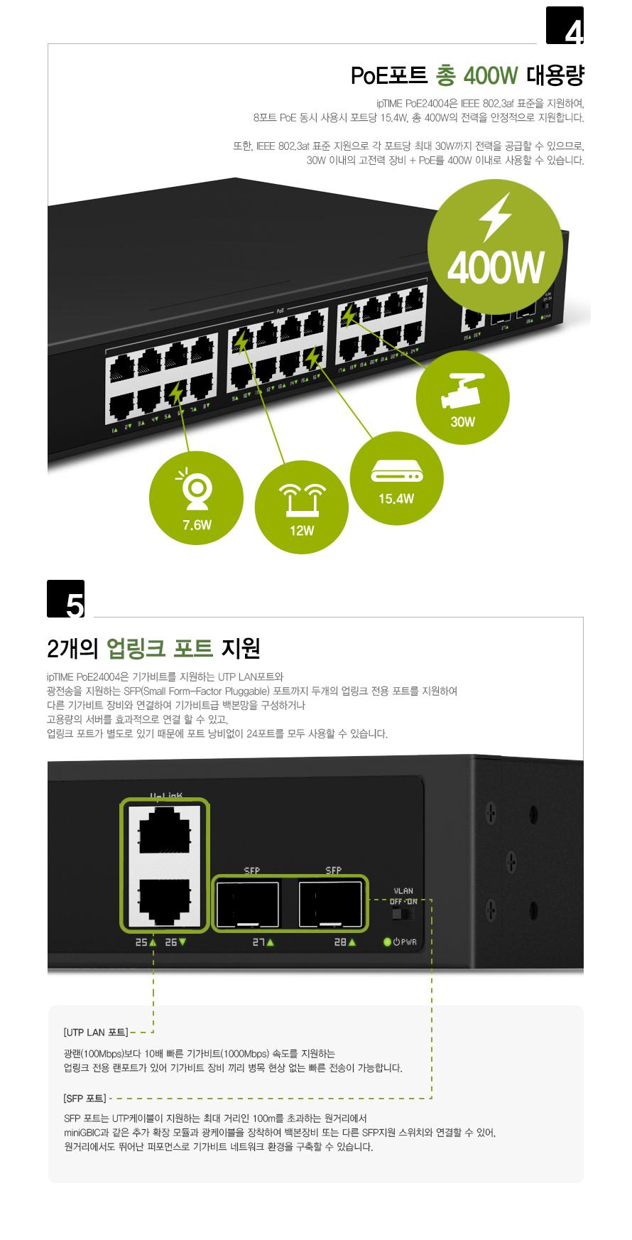 IPTIME POE24004 24포트 기가허브 허브 컴퓨터허브 PC허브 네트워크허브 24포트허브 허브24포트 네트워크용품 네트워크소품 네트워크악세사리 블랙허브