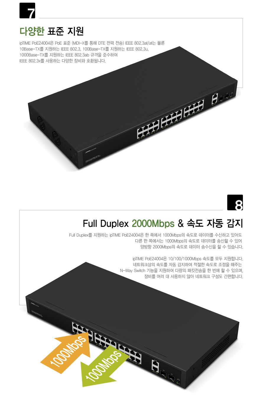 IPTIME POE24004 24포트 기가허브 허브 컴퓨터허브 PC허브 네트워크허브 24포트허브 허브24포트 네트워크용품 네트워크소품 네트워크악세사리 블랙허브