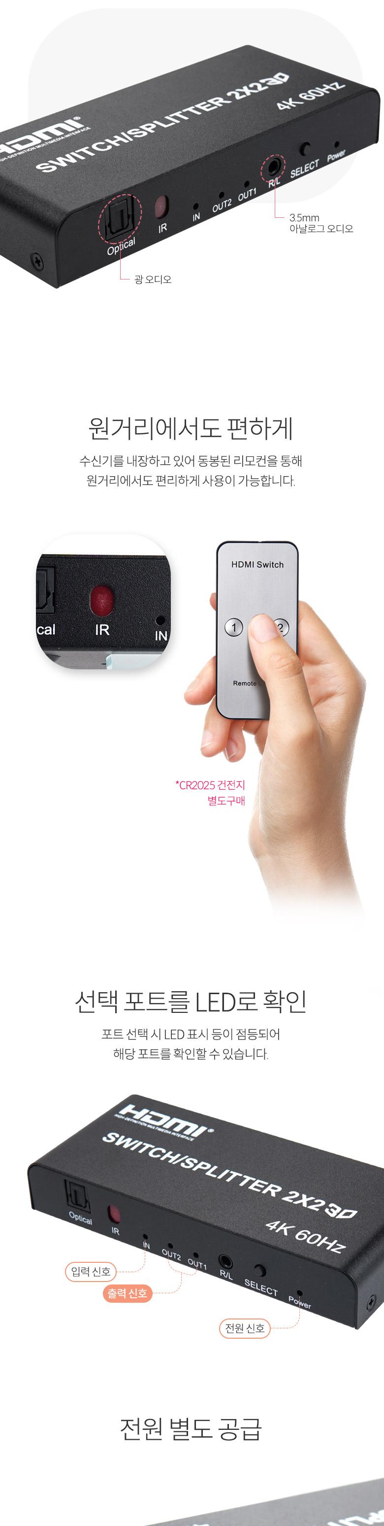 Coms HDMI 선택기 매트릭스 2:2 4K 60Hz. 화면복제. 원거리 조작. 스위치 버튼/선택기/네트워크선택기/컴퓨
