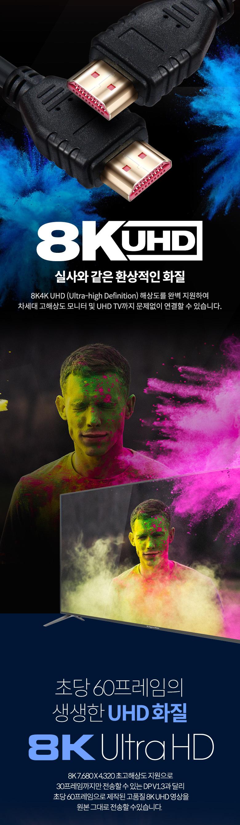 HDMI V2.1 케이블 8K 60Hz UHD 50cm 30AWG CCS PVC/HDMI케이블/케이블/컴퓨터케이블/PC케이블/영상케이블/