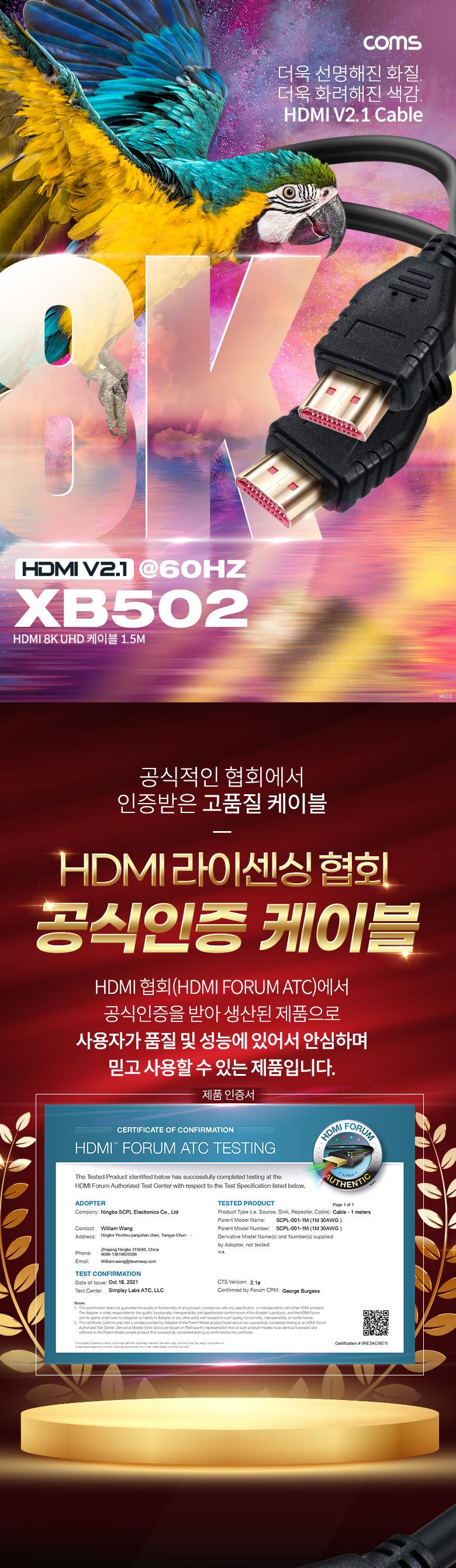 HDMI V2.1 케이블 8K 60Hz UHD 1.5m. 30AWG. CCS. PVC/HDMI케이블/케이블/컴퓨터케이블/PC케이블/영상케이