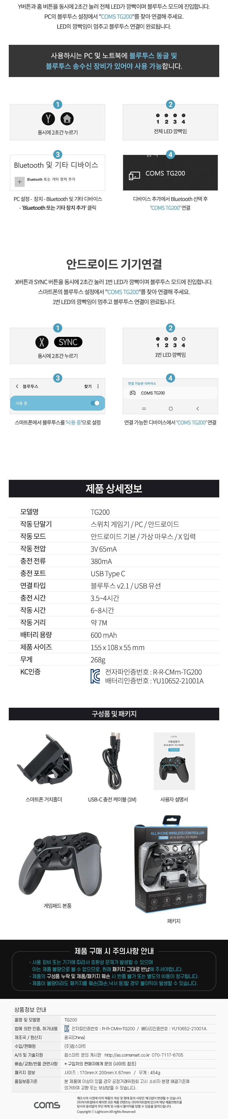 Coms 올인원 블루투스 게임 패드/게임패드/게임컨트롤러/컨트롤러/PC게임패드/블루투스게임패드/올인원게임