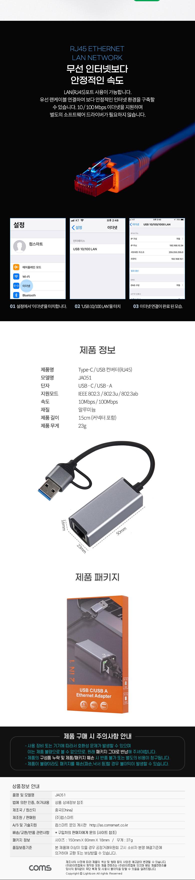 Coms USB 3.1 Type C. Type A 2.0. 컨버터 케이블 네트워크 RJ45 Ethernet LAN 유선 이더넷 랜 네트워크 C
