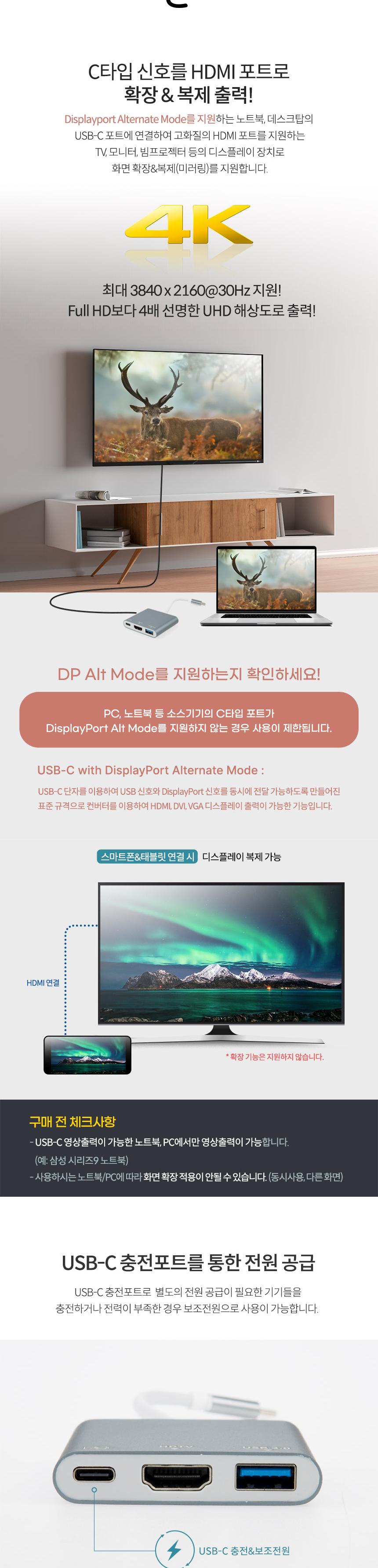 Coms USB C타입 to HDMI 멀티 컨버터 HDMI 4K 30Hz 미러링 USB 3.0 포트 보조전원 충전