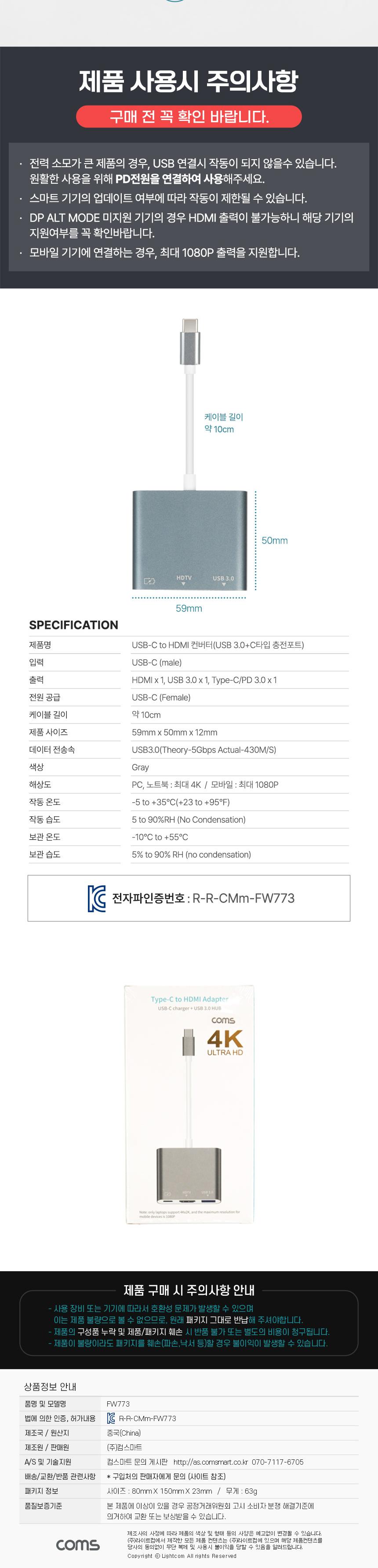 Coms USB C타입 to HDMI 멀티 컨버터 HDMI 4K 30Hz 미러링 USB 3.0 포트 보조전원 충전