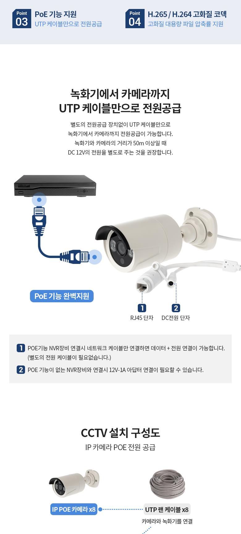 Coms 8채널 NVR CCTV IP 카메라 녹화기 풀패키지. PoE 기능지원. 500만화소 카메라/CCTV/실외CCTV/실외용CC