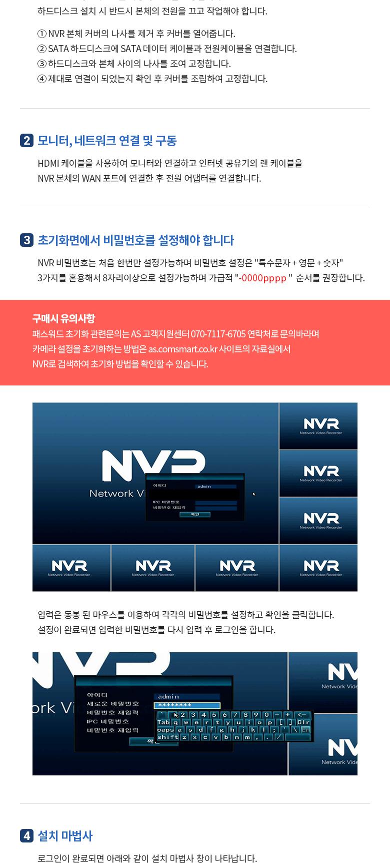 Coms 8채널 NVR CCTV IP 카메라 녹화기 풀패키지. PoE 기능지원. 500만화소 카메라/CCTV/실외CCTV/실외용CC