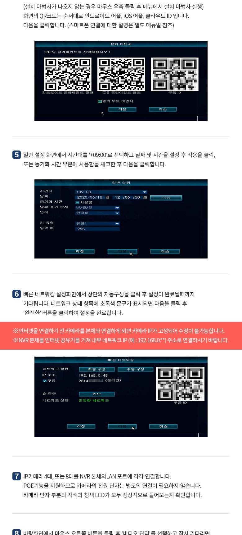 Coms 8채널 NVR CCTV IP 카메라 녹화기 풀패키지. PoE 기능지원. 500만화소 카메라/CCTV/실외CCTV/실외용CC
