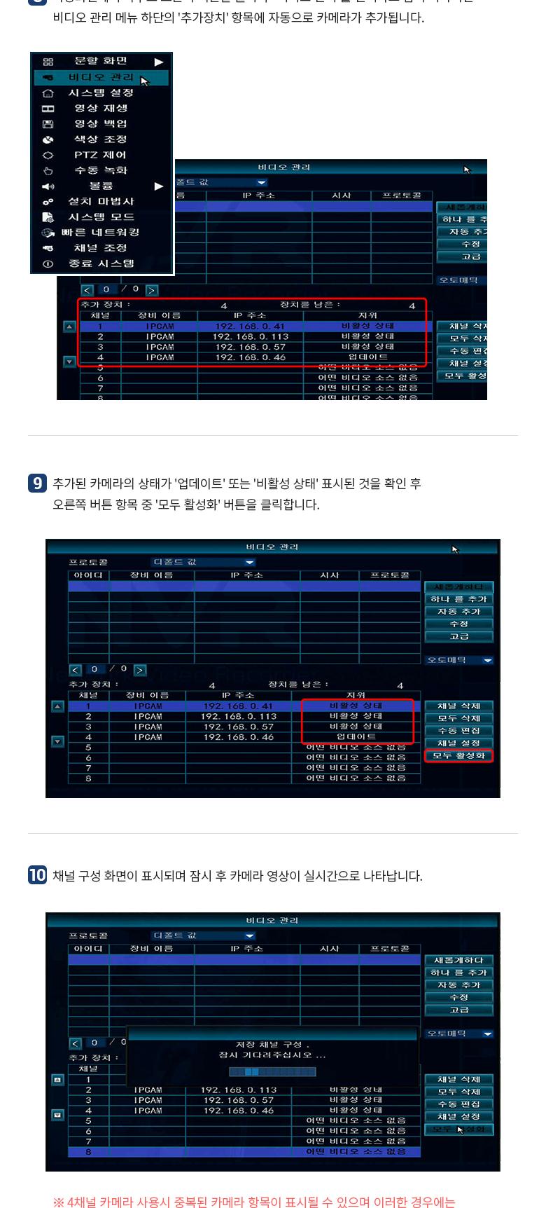 Coms 8채널 NVR CCTV IP 카메라 녹화기 풀패키지. PoE 기능지원. 500만화소 카메라/CCTV/실외CCTV/실외용CC