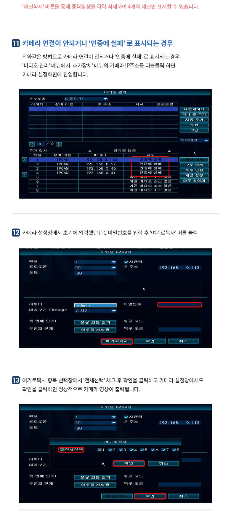 Coms 8채널 NVR CCTV IP 카메라 녹화기 풀패키지. PoE 기능지원. 500만화소 카메라/CCTV/실외CCTV/실외용CC