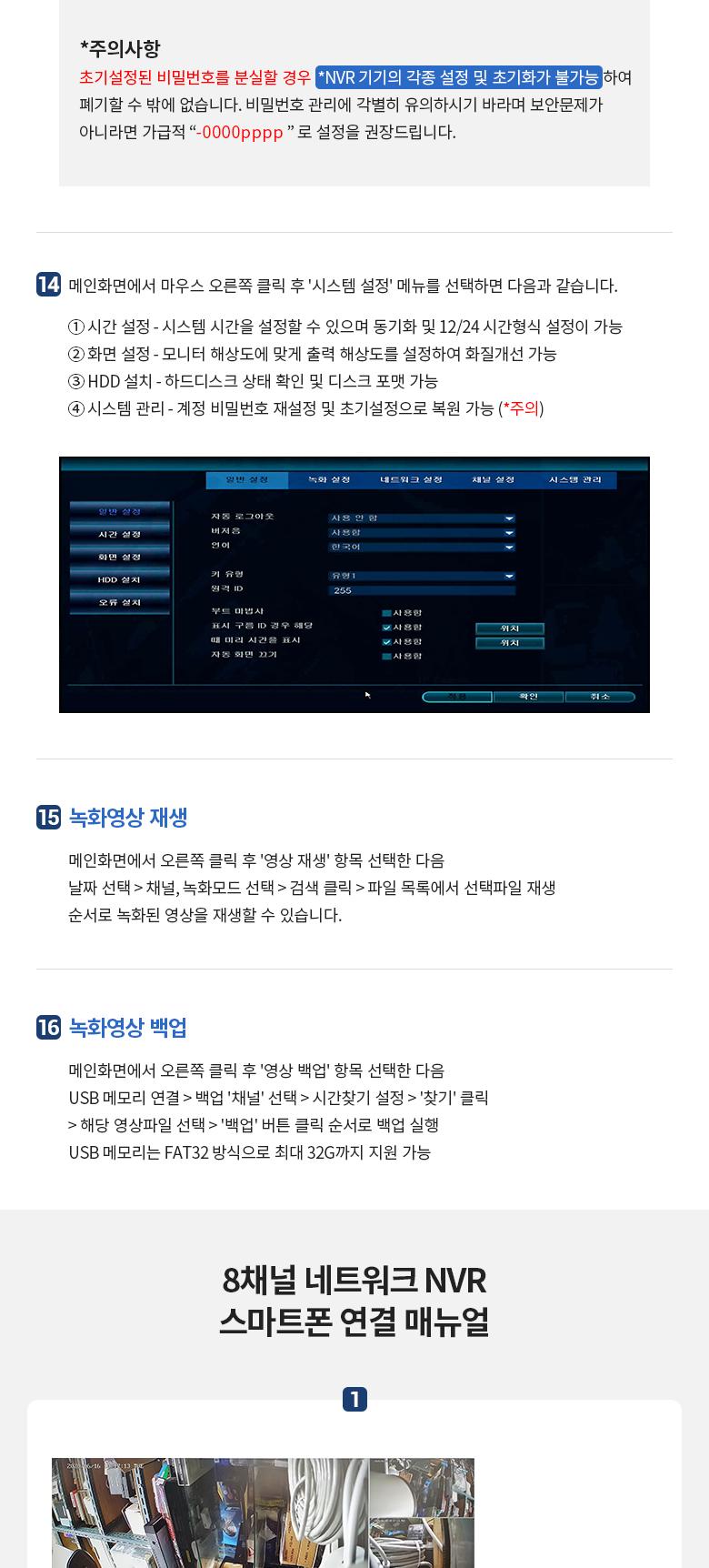 Coms 8채널 NVR CCTV IP 카메라 녹화기 풀패키지. PoE 기능지원. 500만화소 카메라/CCTV/실외CCTV/실외용CC
