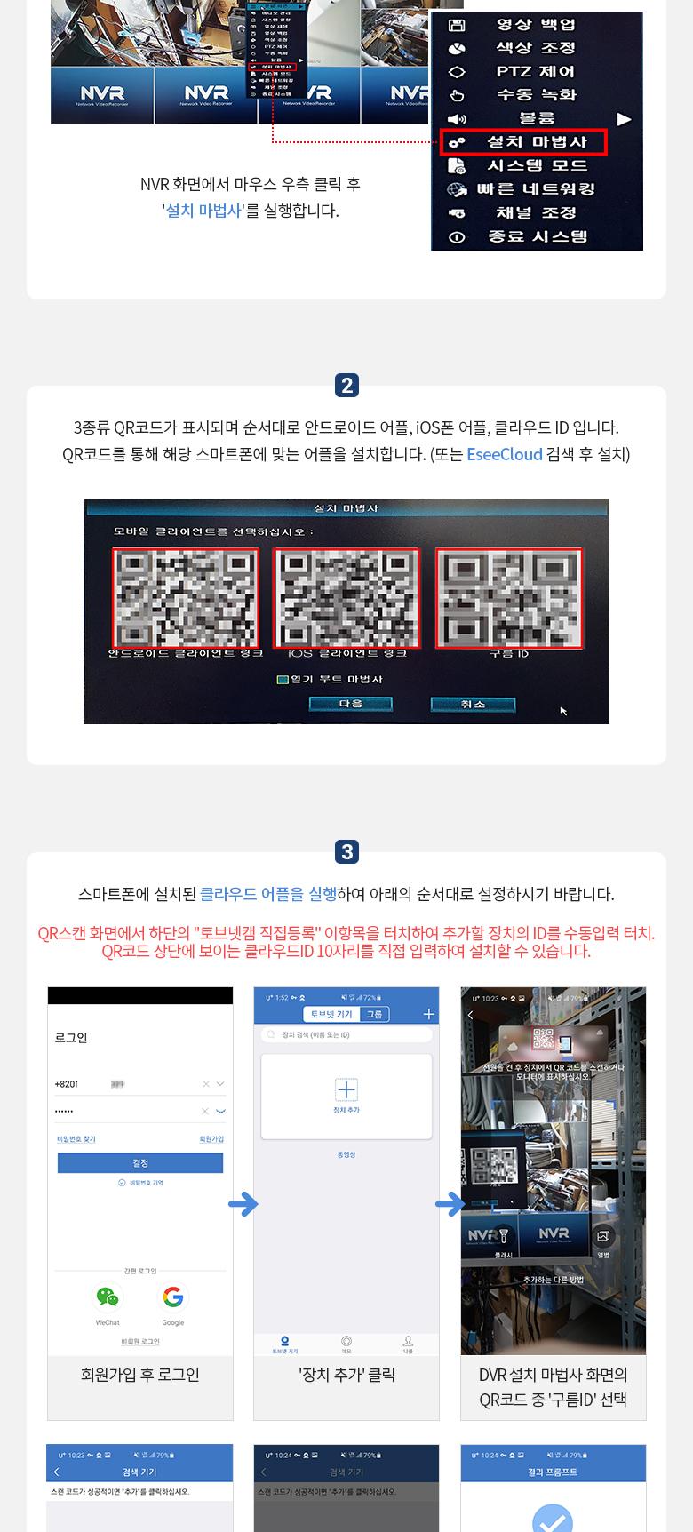 Coms 8채널 NVR CCTV IP 카메라 녹화기 풀패키지. PoE 기능지원. 500만화소 카메라/CCTV/실외CCTV/실외용CC