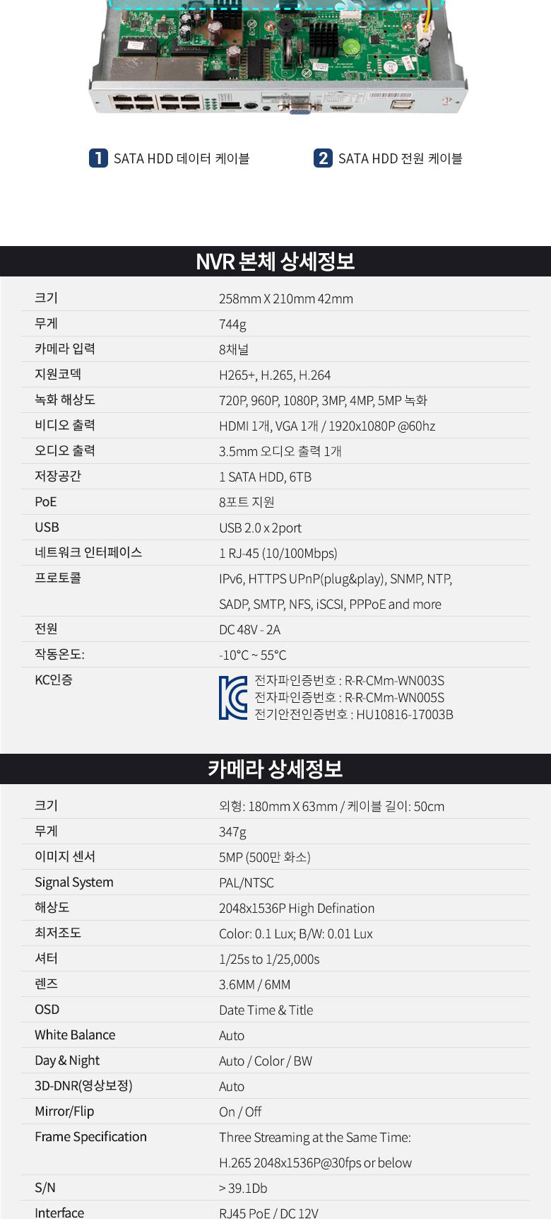 Coms 8채널 NVR CCTV IP 카메라 녹화기 풀패키지. PoE 기능지원. 500만화소 카메라/CCTV/실외CCTV/실외용CC