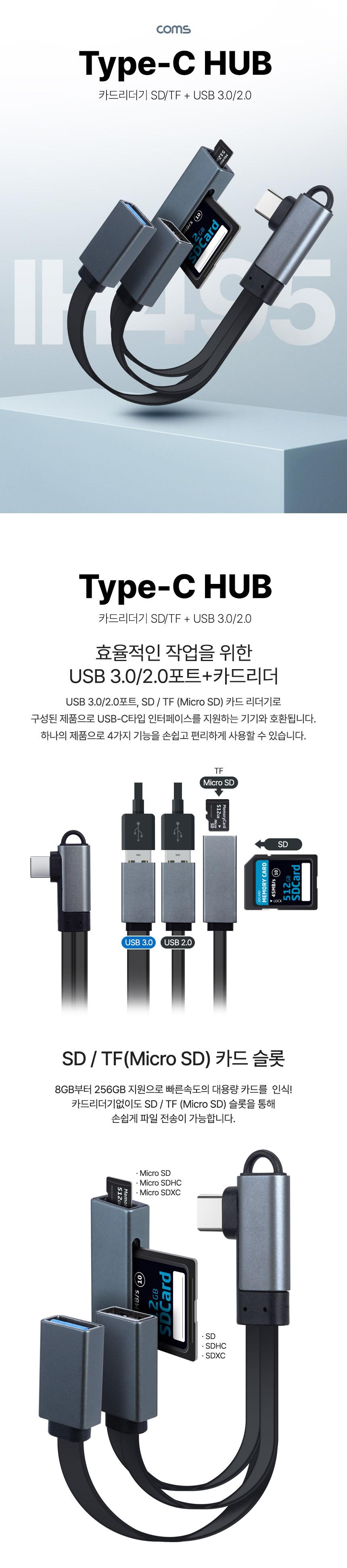 Coms USB 3.1(Type C) 허브. USB 2.0 3.0 Y형. 외장형 카드리더기 Micro SD TF카드 SD카드 C타입. 케이블타