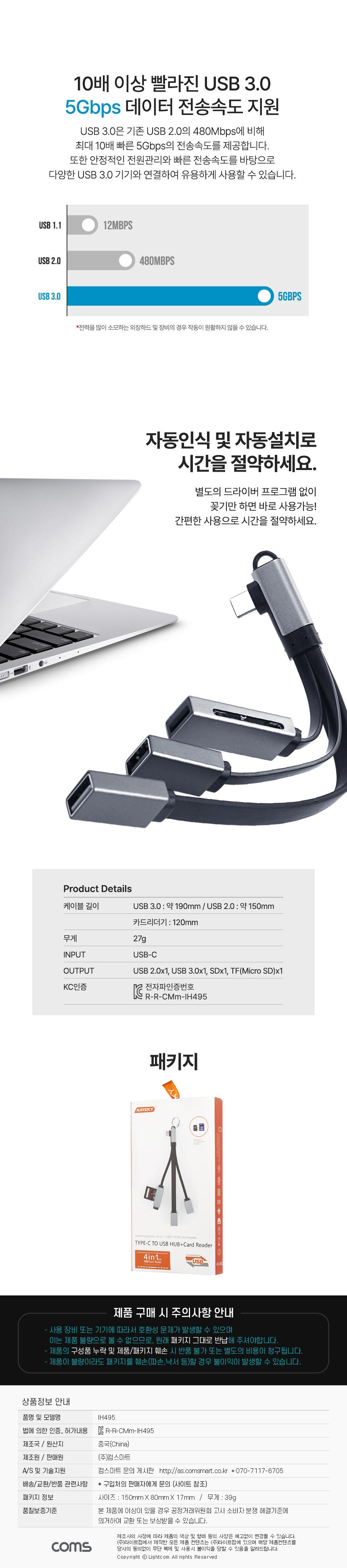 Coms USB 3.1(Type C) 허브. USB 2.0 3.0 Y형. 외장형 카드리더기 Micro SD TF카드 SD카드 C타입. 케이블타