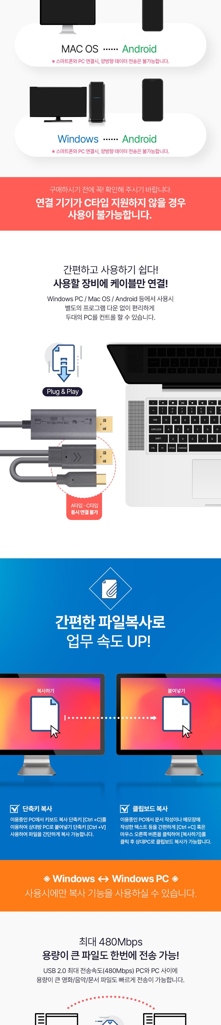 Coms 스마트 USB KM LINK 케이블 2M 데이터공유 2.0(480mbps) 속도 (윈도우. MAC. 안드로이드) 2대 PC 키보