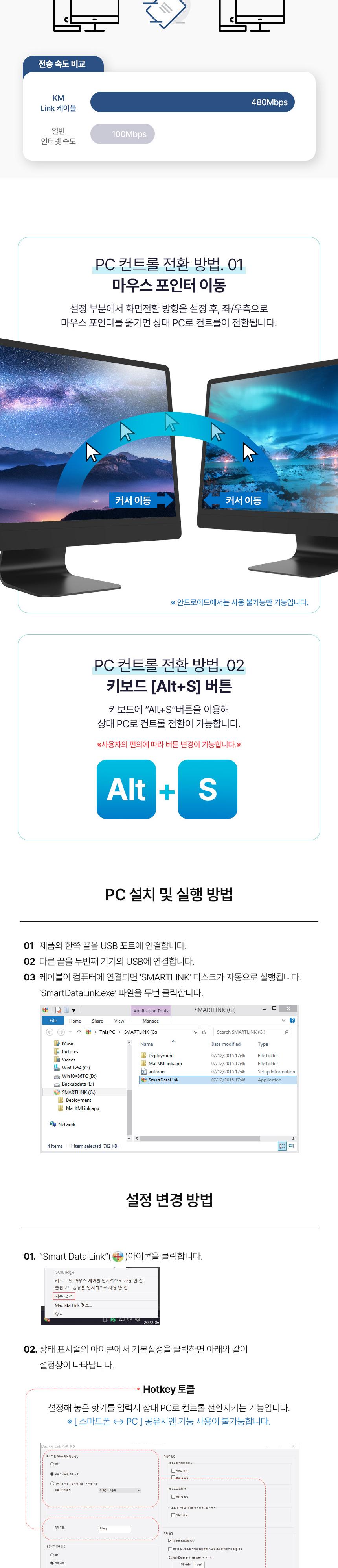 Coms 스마트 USB KM LINK 케이블 2M 데이터공유 2.0(480mbps) 속도 (윈도우. MAC. 안드로이드) 2대 PC 키보