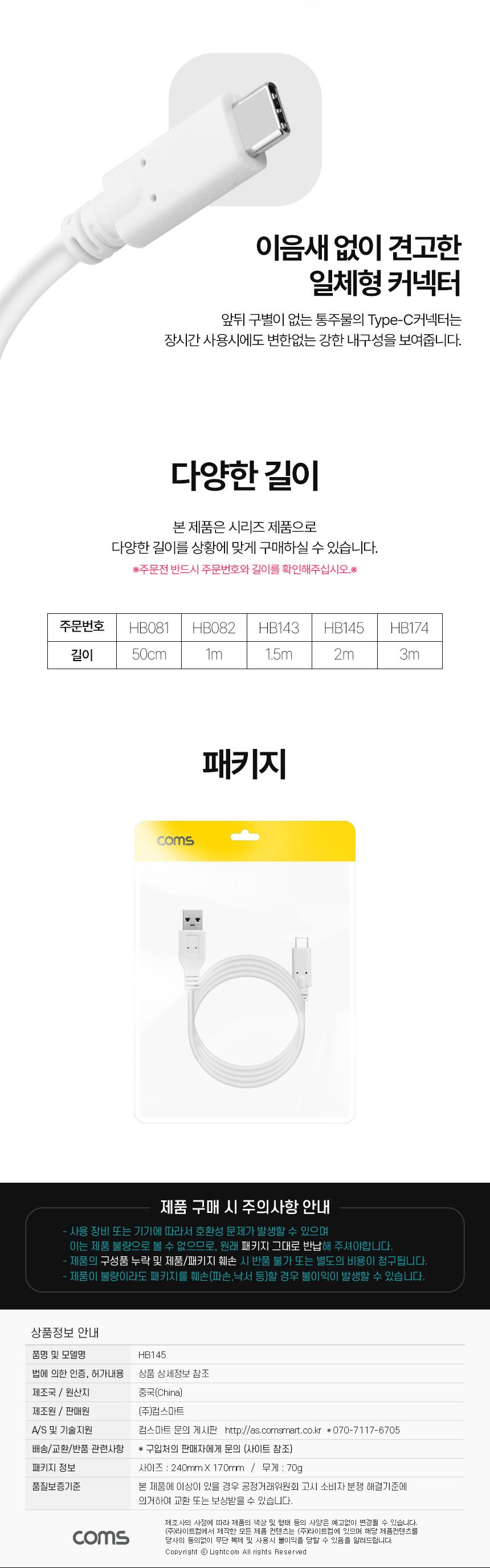 Coms USB 3.0 to 3.1 Type C 케이블 2m 5Gbps 고속 전송 A타입 3.0 to C타입 Type A to C/A타입TOC타입젠더