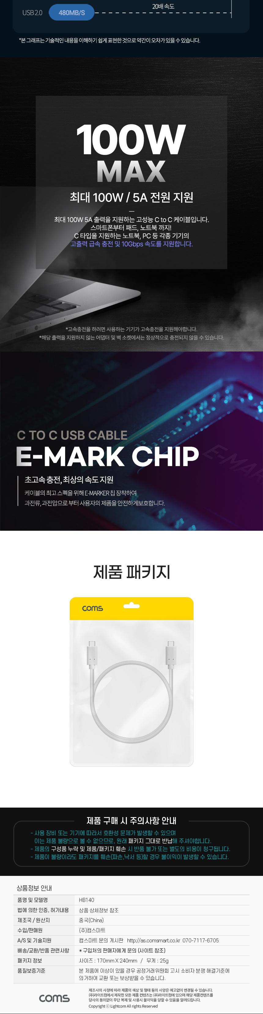 Coms USB 3.1 Type C 케이블 GEN2 10Gbps C타입 100W 5A E-Marker 이마커 0.5M/케이블/폰케이블/핸드폰케이