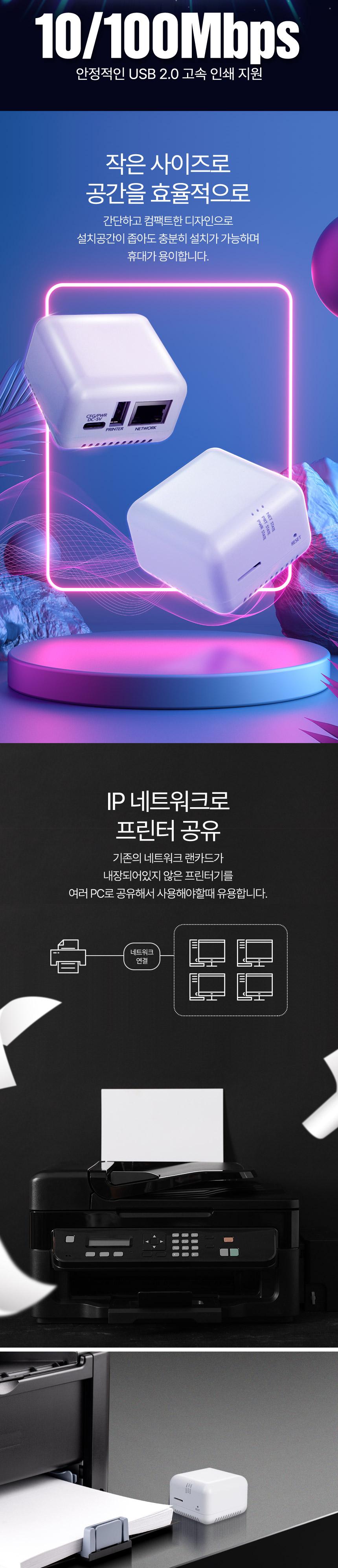 Coms 프린터공유기 USB 2.0 프린터 서버. 1포트. 프린트 네트워크 공유 Printer Server. LAN 1Port. USB 1P