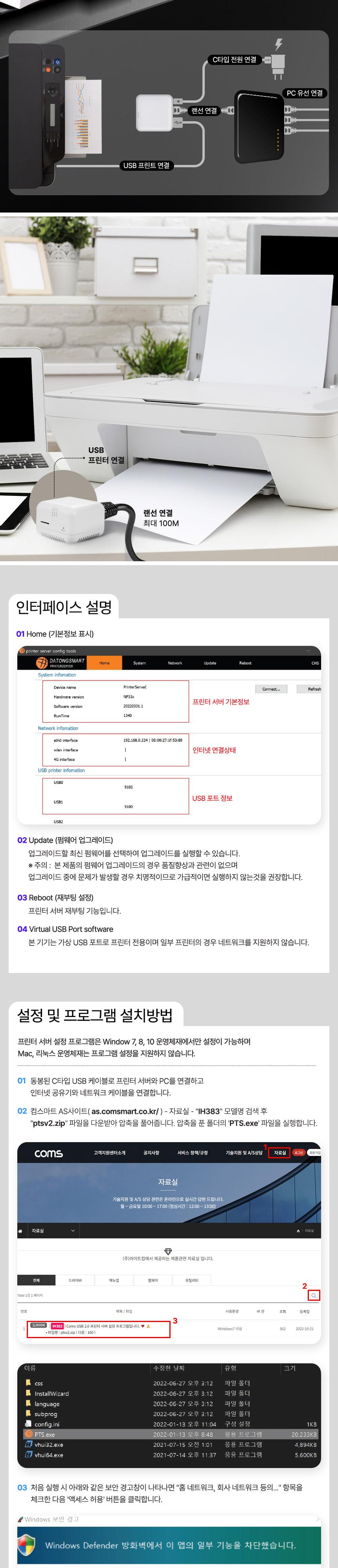 Coms 프린터공유기 USB 2.0 프린터 서버. 1포트. 프린트 네트워크 공유 Printer Server. LAN 1Port. USB 1P