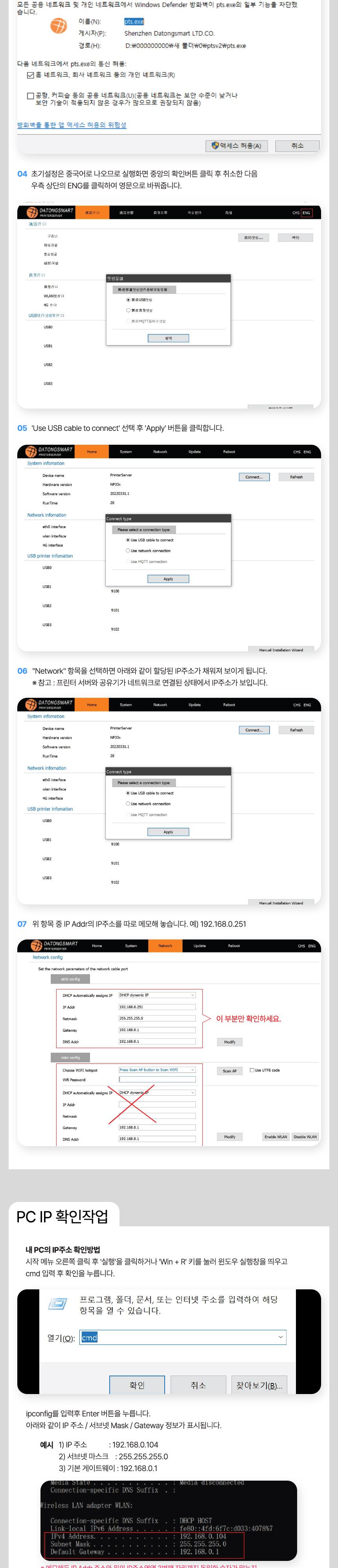 Coms 프린터공유기 USB 2.0 프린터 서버. 1포트. 프린트 네트워크 공유 Printer Server. LAN 1Port. USB 1P