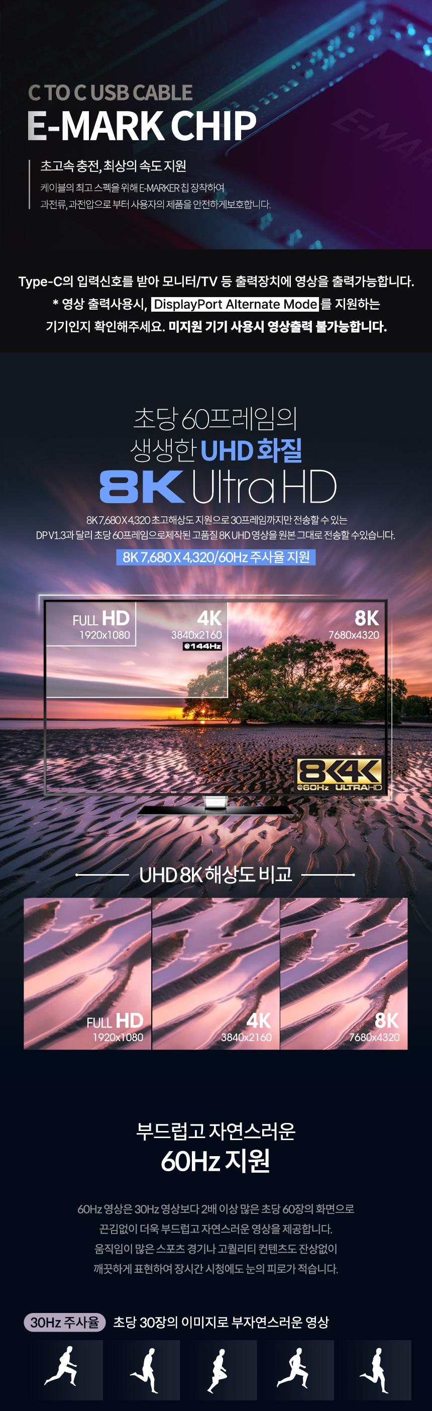 USB 4.0 GEN3 Type C PD 고속충전 꺾임 케이블 C타입/GEN3/PD고속충전/이마커/USB40케이블/데이터전송케이