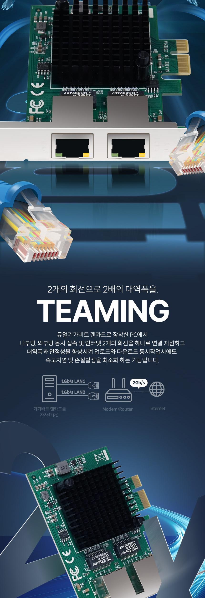 Coms 기가비트 PCIe타입 듀얼 RJ45 랜카드. Gigabit. 인텔 intel 82571. 브라켓 타입/컴퓨터랜카드/네트워