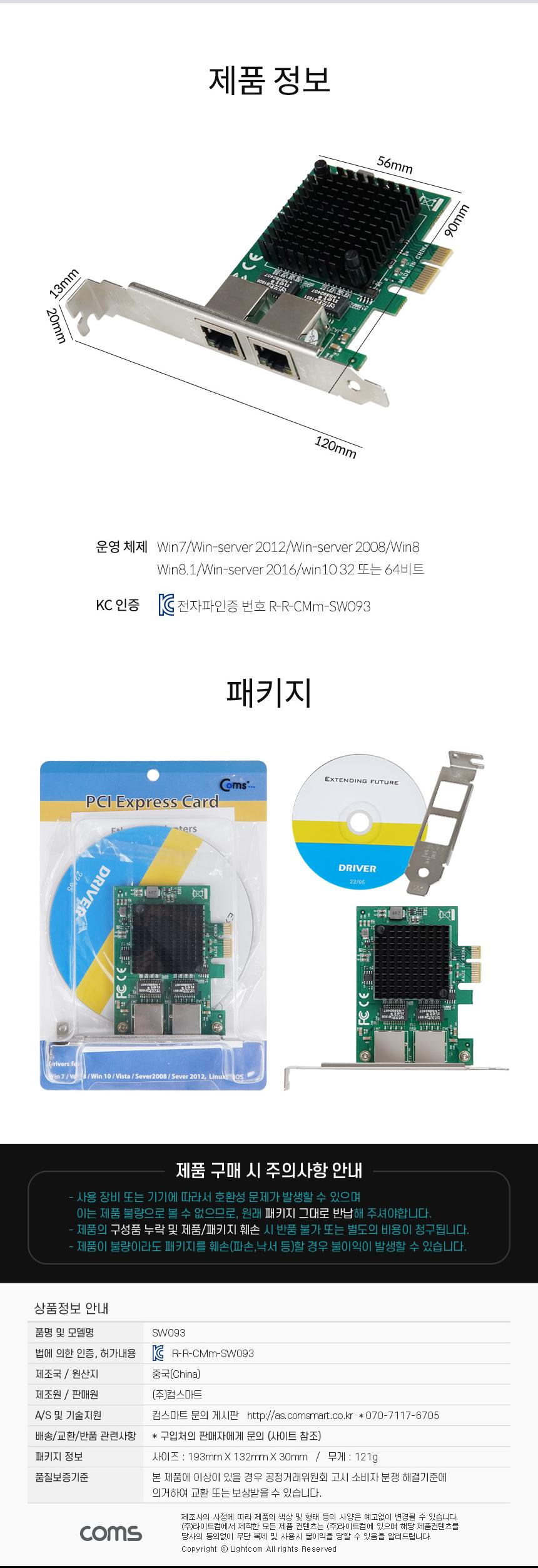 Coms 기가비트 PCIe타입 듀얼 RJ45 랜카드. Gigabit. 인텔 intel 82571. 브라켓 타입/컴퓨터랜카드/네트워