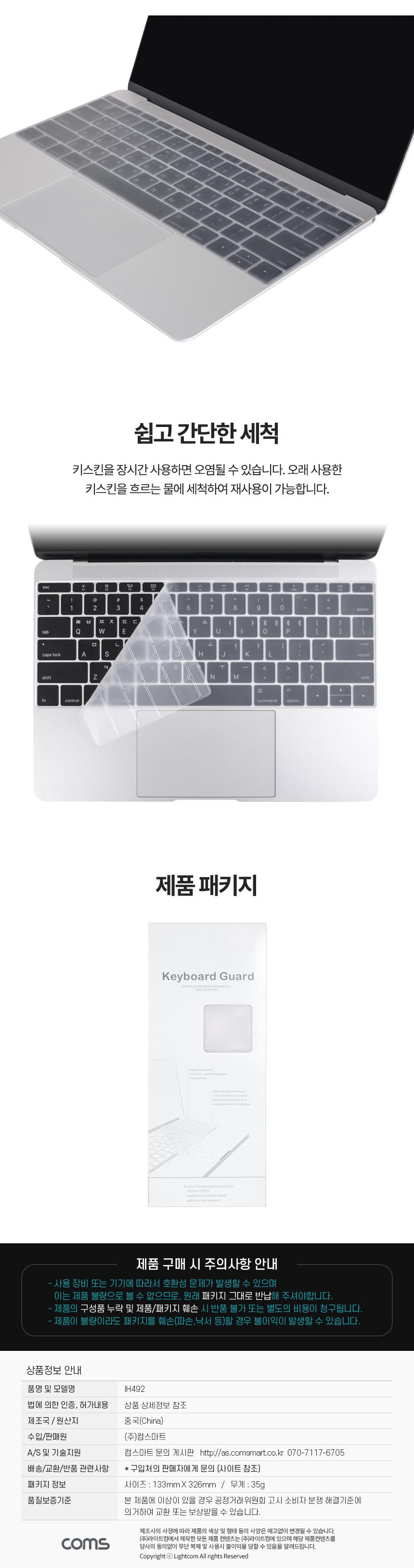 Coms 노트북 키보드 커버 맥북 프로 Pro 13형/키보드용스킨/노트북용키스킨/키패드덮개/노트북키스킨/키패