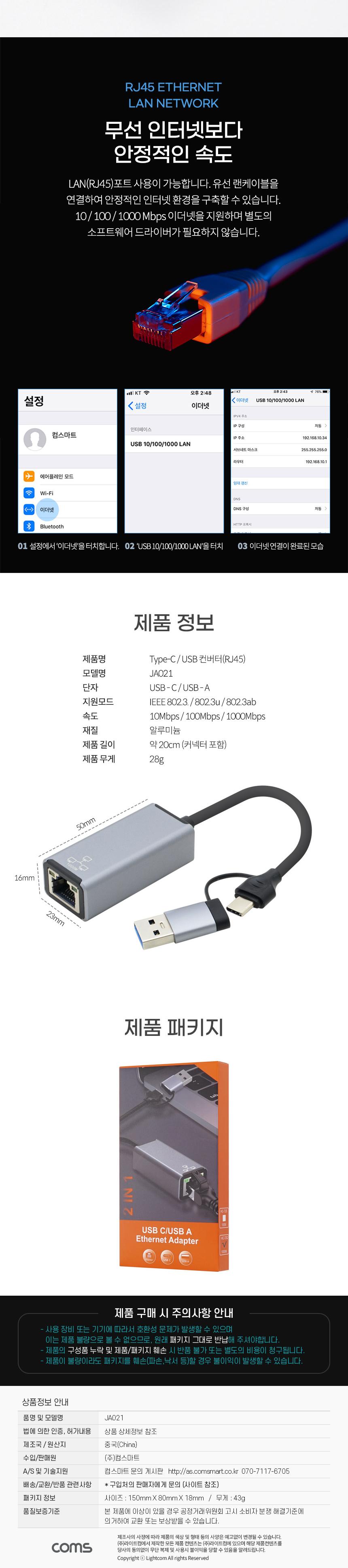 Coms USB Type C USB 3.0A to RJ45 컨버터 케이블 네트워크 Gigabit Ethernet LAN 기가비트 유선 이더넷 랜