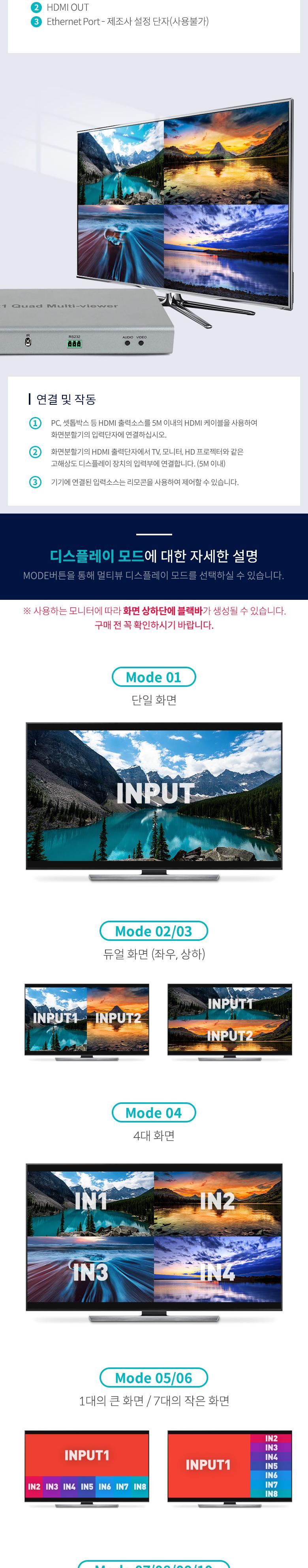 Coms HDMI 화면 분할기 8x1/화면분할기/분할기/HDMI화면분할기/HDMI분할기/8X1화면분할기/8X1분할기/8X1HDM