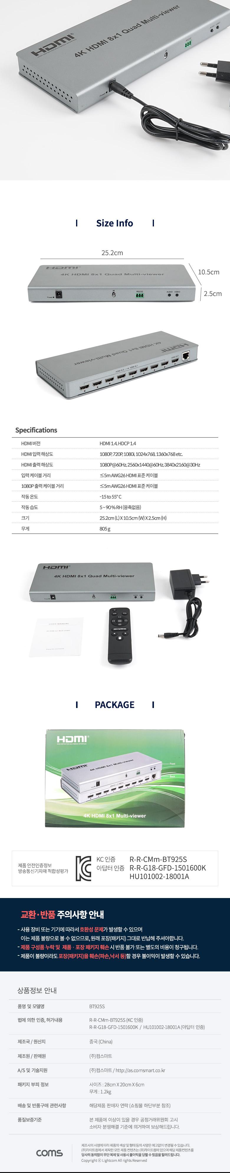 Coms HDMI 화면 분할기 8x1/화면분할기/분할기/HDMI화면분할기/HDMI분할기/8X1화면분할기/8X1분할기/8X1HDM