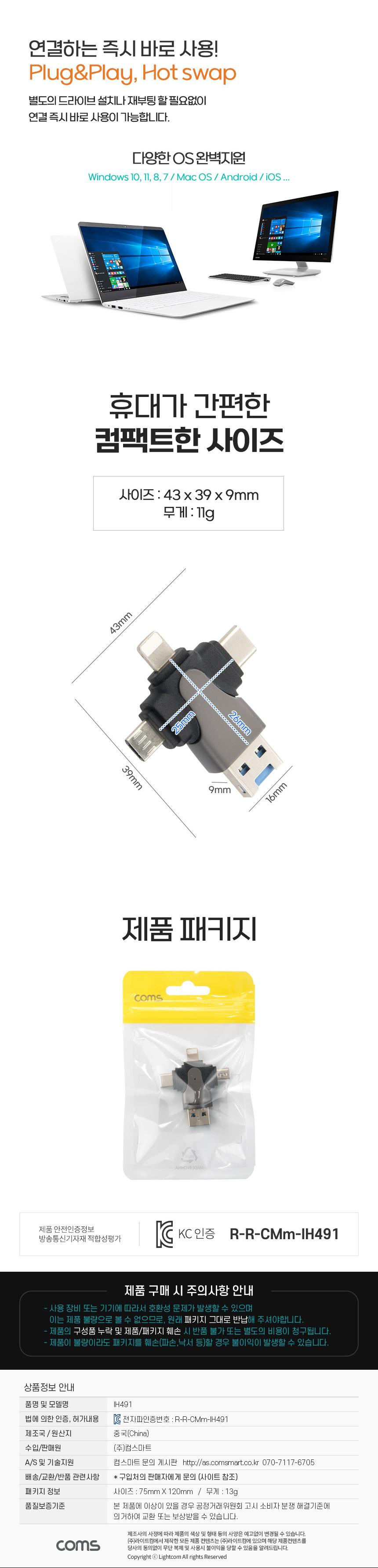 Coms 4 IN 1 OTG 멀티 카드리더기 TF Micro SD전용/OTG카드리더기/저장장치리더기/메모리리더기/카드리더기