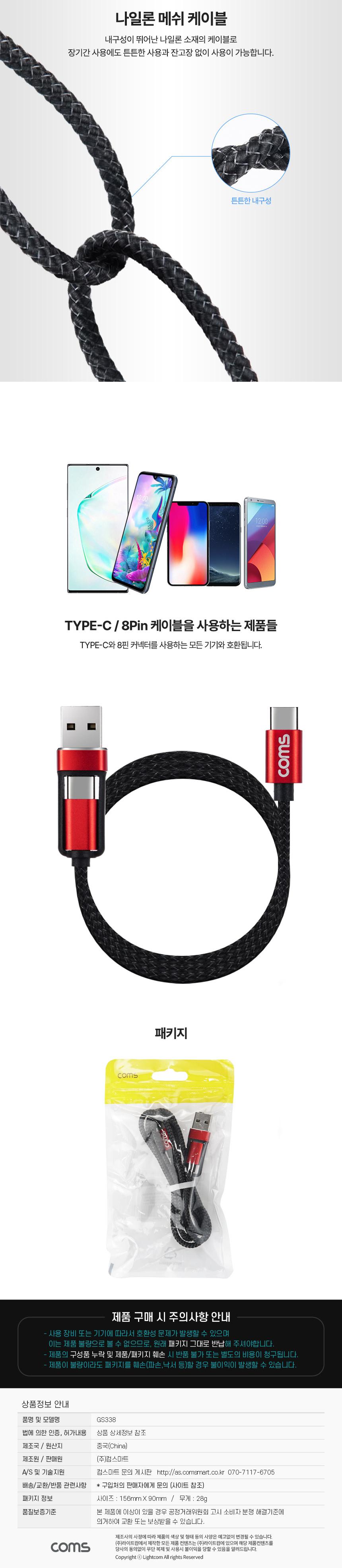 Coms USB 3 in 1 멀티 케이블 꼬리물기 1M A+C TO C 고속충전 및 데이터전송. Type C. C타입/멀티꼬리물기