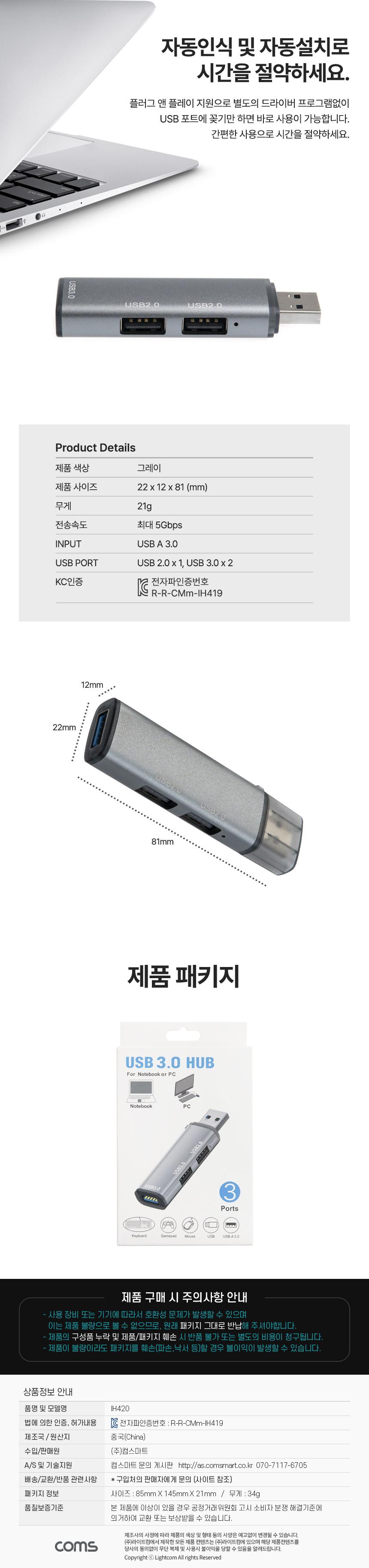 Coms USB 3.0 허브 3포트/멀티허브/스마트USB허브/USB3포트허브/USB충전포트/USB허브/USB포트/3포트허브/3