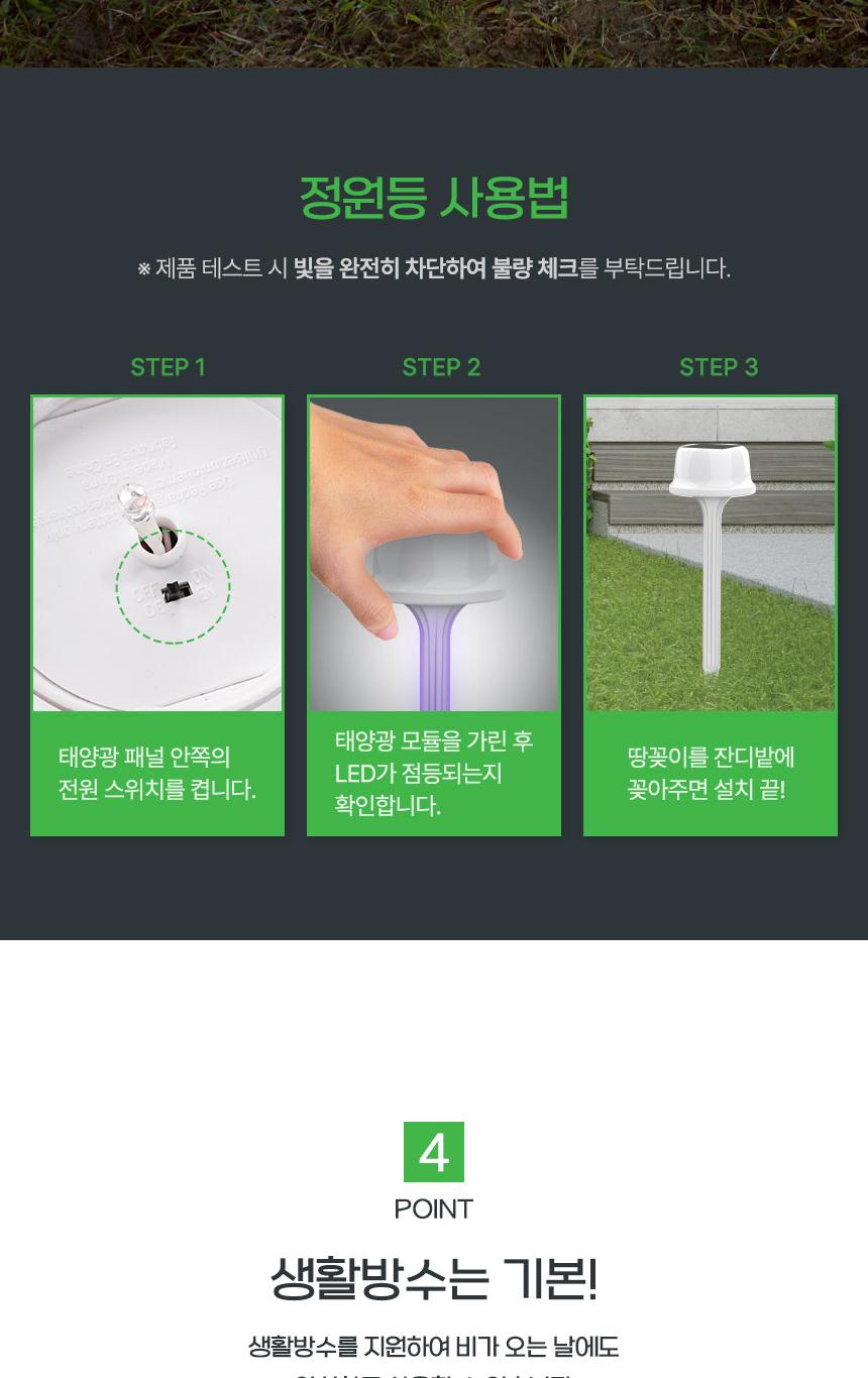 Coms 태양광 LED 정원등 미니-스틱 2개입/스틱정원등/태양광정원등/태양광조명/인테리어등/정원등기구/정원