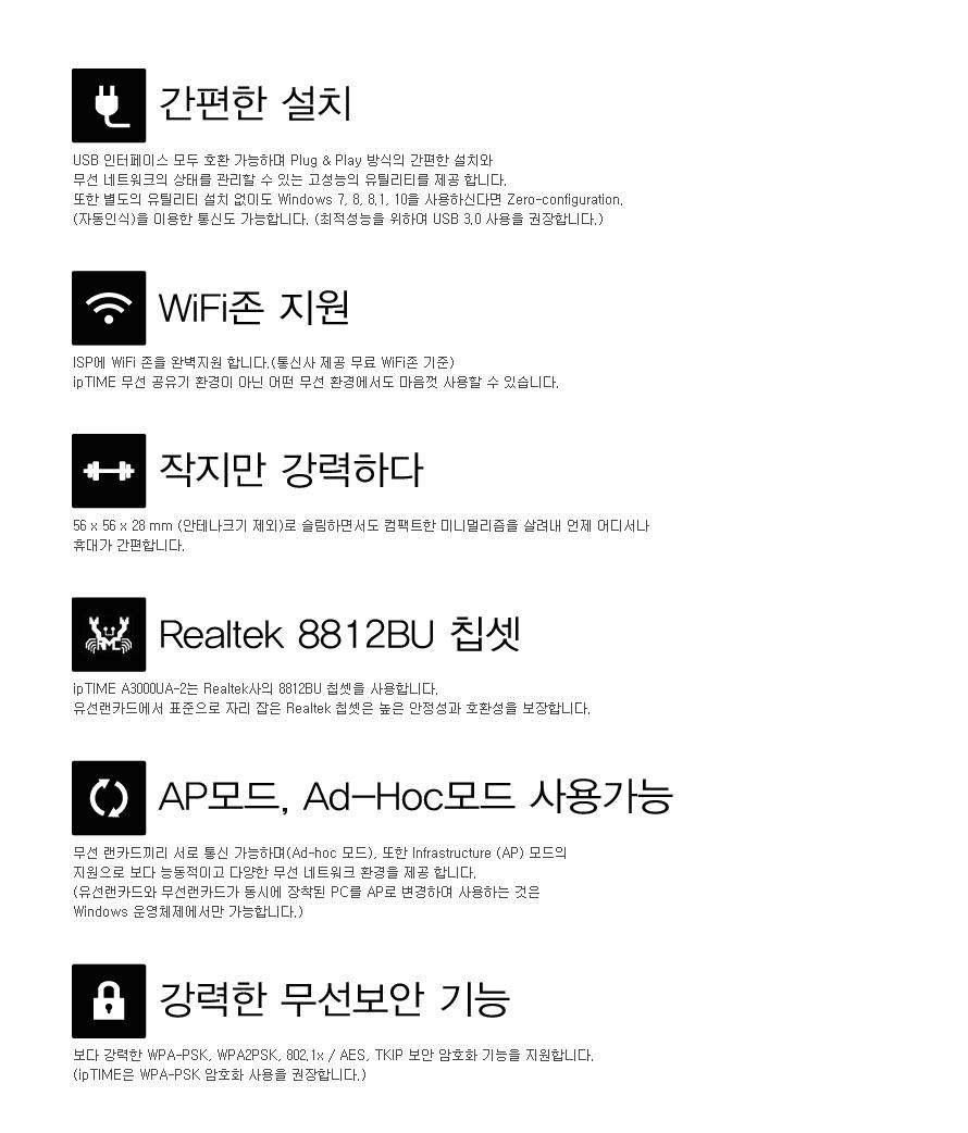 IPTIME A3000UA-2 USB 무선 랜카드 랜카드 LANCARD 무선랜카드 LAN카드 무선LAN카드 USBLAN카드 무선USB랜카드 랜카드USB USB랜카드 USB무선랜카드