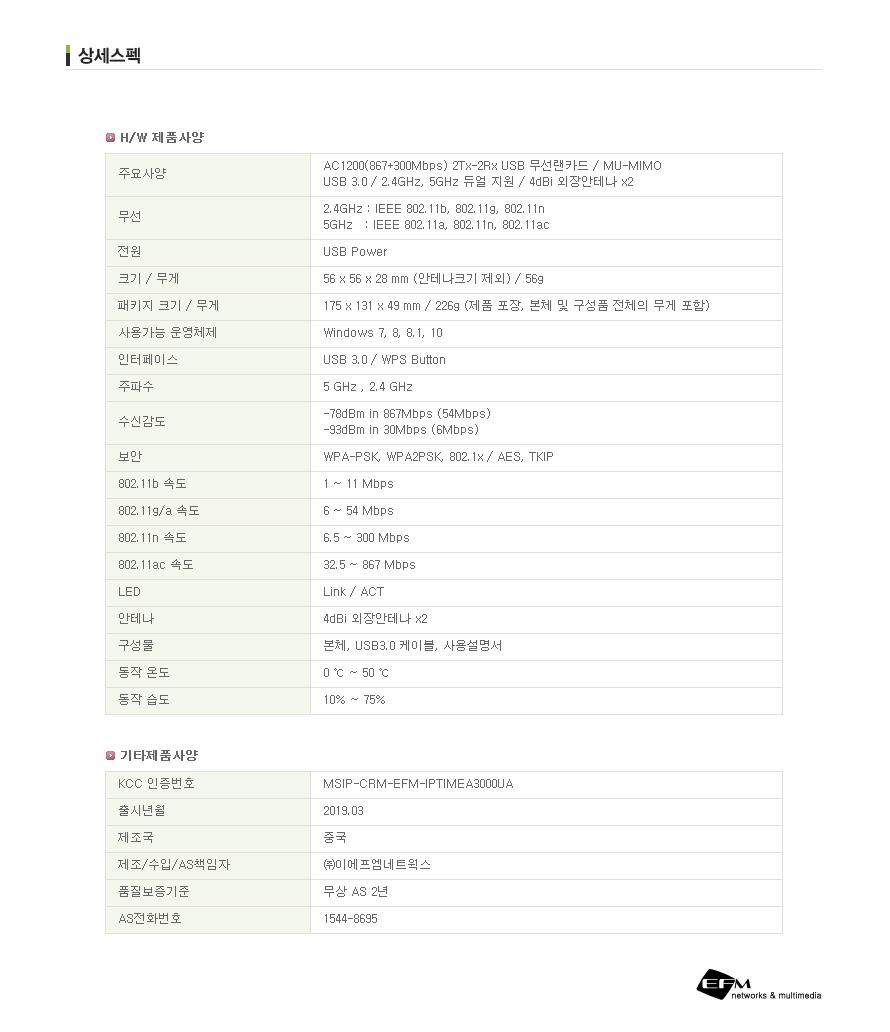 IPTIME A3000UA-2 USB 무선 랜카드 랜카드 LANCARD 무선랜카드 LAN카드 무선LAN카드 USBLAN카드 무선USB랜카드 랜카드USB USB랜카드 USB무선랜카드